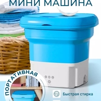 Mini kir yuvish moshina mini kir mashina