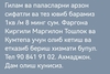 Стирка ковров и палас 