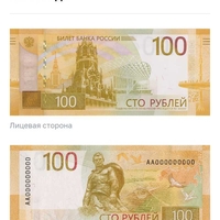 Россия 100 рубль юбилейний бонкнотаси
