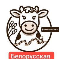 Белорусская сухой молоко 