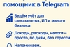 Ведение вашей бухгалтерии онлайн 