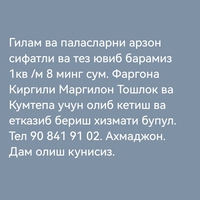 Стирка ковров и палас 