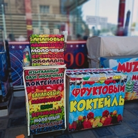 Kokteyl smes zakazga tayorlimiz. Коктейль смесь