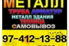 Темир оламиз ва рангли металл 