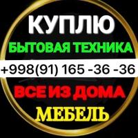 Куплю всё из дома 