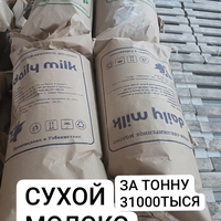 Сухой молоко натуральный продукт 