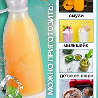 Mini blender koktel uchun unversal dostavka bor