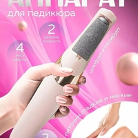 Tovon tozalovchi aparat ayollar uchun