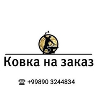 Решетки, перила, ограждения, навесы и тд. тел: +998903244834