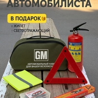 Avto aptechka uzb bo'ylab dostavka bor