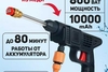 Mini avto karcher barcha mashina uchun unversal 