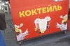 Kokteyl smesla bor mazzasi zoor klient orgatadigan sfatiga jovob tabbiy suttan tayorlanadi