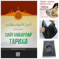 Ramazon sovg‘asi 3tasi 1tada