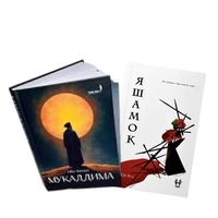 Ibn Xaldun/ Muqaddima + Yashamoq