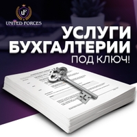 Бухгалтерия хизматлари