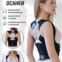 Umurtqa pogʻonasi davolash uchun korset