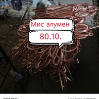 Mis Latun alumen va boshqa turdagi metal maxsulotlarini olamiz.