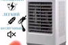 Uy va ofis uchun havo sovutgichli konditsioner, Portable Evaporative Air Cooler
