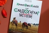 Barcha savdogarlar o'qishi shart - Savdogarlar ustozi - Dostavka bor 