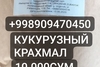 Белорусская сухой молоко 