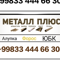 Темир оламиз ва рангли металл