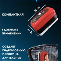 Avto oyna uchun yomgʻir qaytargich