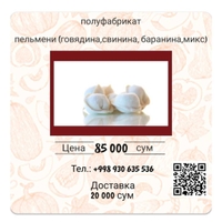 Пельмени полуфабрикаты 