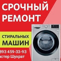 Ремонт стиральных машин 