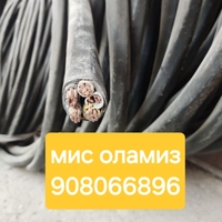 Mis olamiz.mis sotib olamiz alumin latun