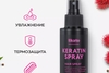 Sochlari siliq va tekislashtiruvchi keratin