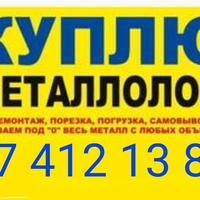 Темир терсак сотиб оламиз 